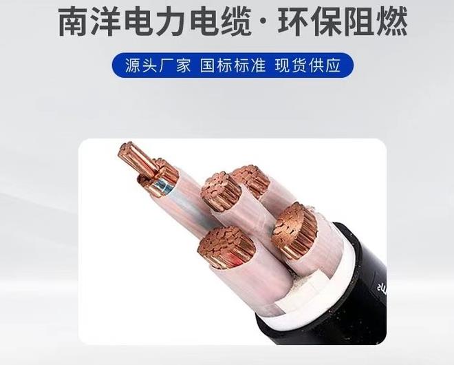 南洋電線電纜的日常的相關問題解答有哪些.jpg 南洋電線電纜的日常的相關問題解答有哪些.jpg